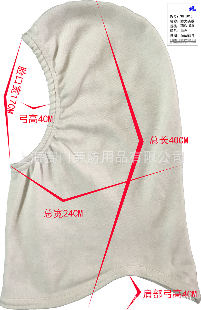 FIRE HOOD、防火头套、双层芳纶头罩、阻燃头罩、消防员阻燃头套