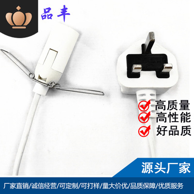 厂家供应 大英标/英规三插电源线 英国BS认证带E14/E12灯头电源线|ms