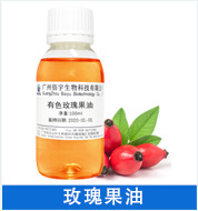 玫瑰果油.png