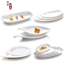 揚格酒店餐具長條平盤西餐盤菜碟壽司盤子意面沙拉盤白色玉晶瓷