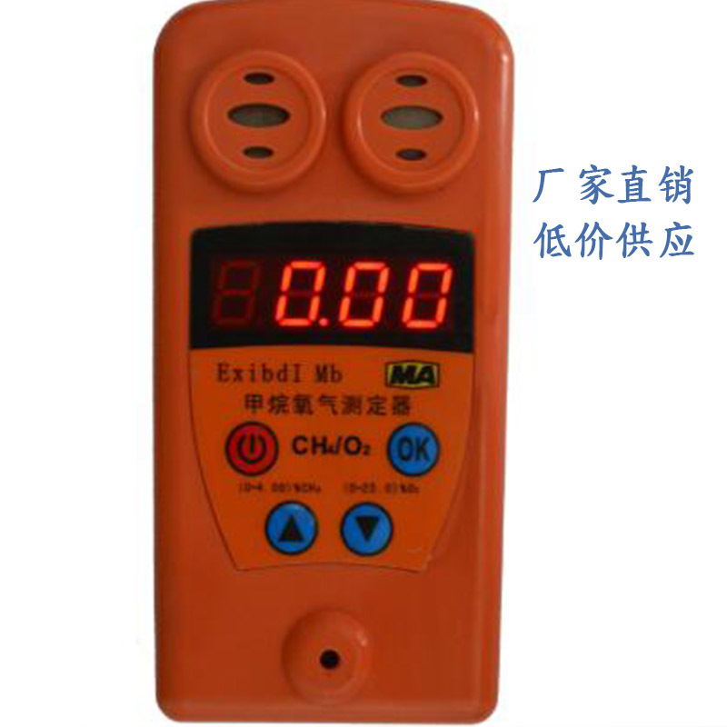 JCB4便携式甲烷检测报警仪  聚旺电子JCB4便携式甲烷检测报警仪