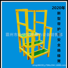 绝缘凳绝缘高低凳玻璃钢绝缘凳电工凳绝缘梯凳可移动平台双层梯子