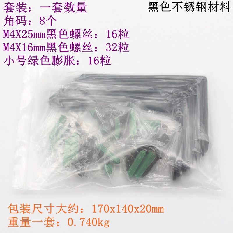 Grueso polvo de acero laminado en frío rociando negro ángulo de 90 grados código de ángulo de hierro soporte de estante partición de tipo L ángulo recto código de ángulo negro