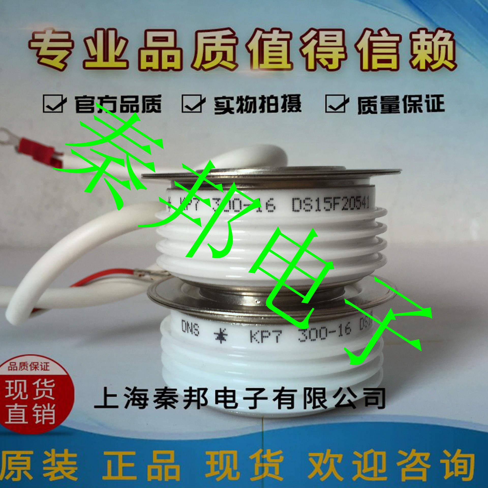 [KP7 700-18][KP7 800-6]进口中车晶闸管