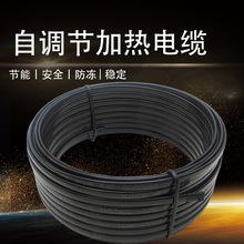 220V 230V 240V防水自調節加熱電纜防止管道結冰伴熱系統