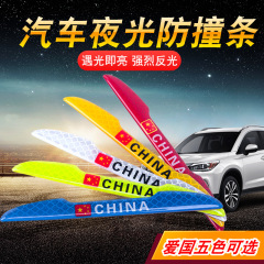 汽車車門防撞條車身防刮條反光警示貼碳纖維防蹭改裝裝飾貼四片裝