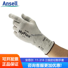 Ansell/˼11-318ϸHyFlex Ϳ֯