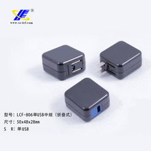 供应折叠式双USB手机充电器外壳/适配器电源外壳/电源外壳双USB