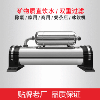 OEM kitchen 304 Stainless steel Picture Water purifier household Improve Taste Aquarium Water