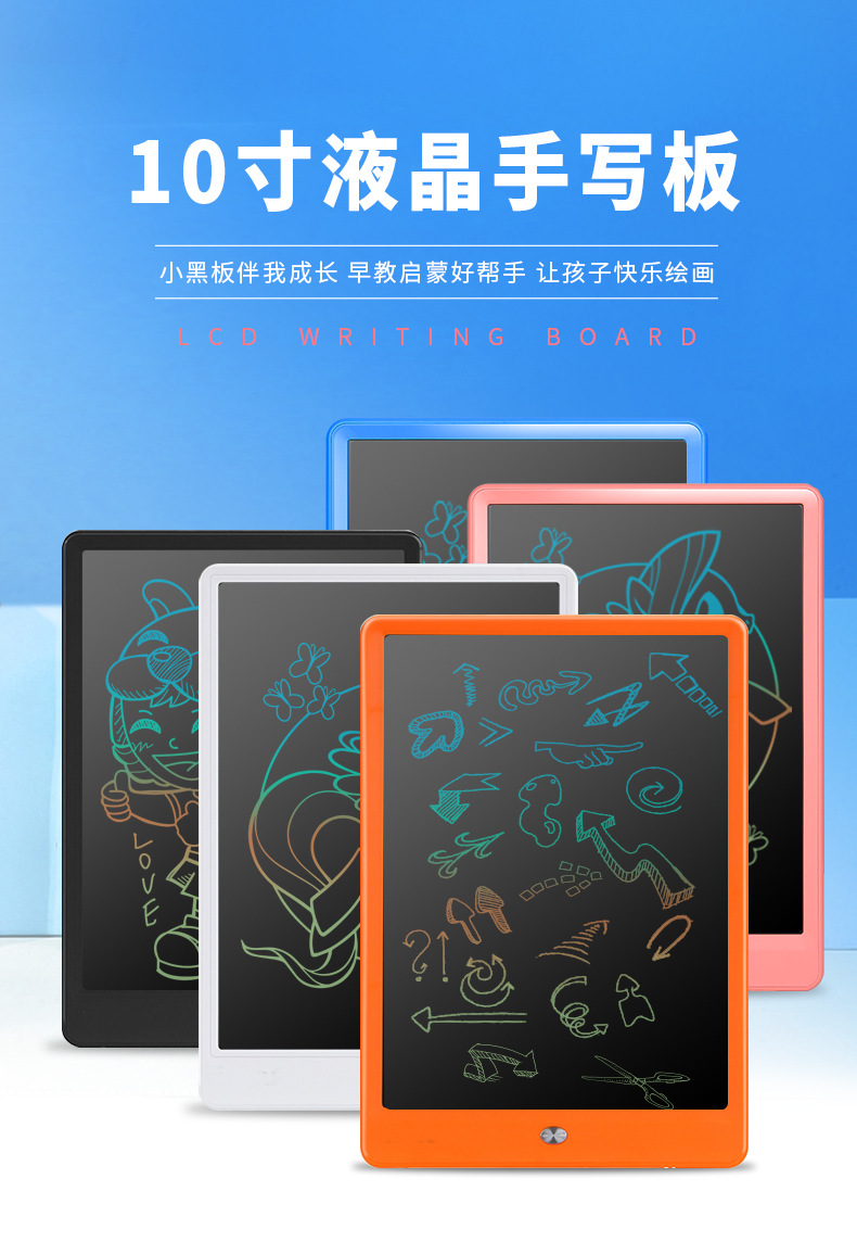 阿里10寸详情-彩色3-31_01