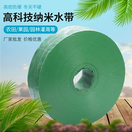 农业PVC水带;其他橡塑水带;接头