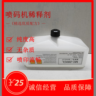 ���a�Cϡጄ���ī�܄����ӄ����a�C�܄�MC-280CL���|īˮϡ�Һ