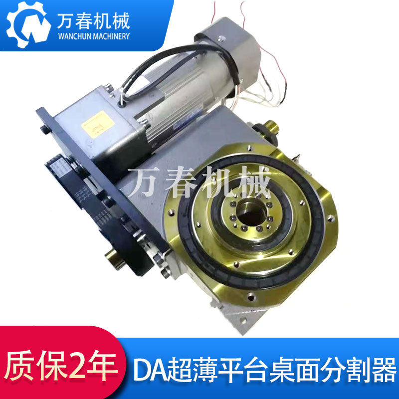 间歇凸轮分割器台湾分度盘分度箱高精密厂家供应可配电机DA110