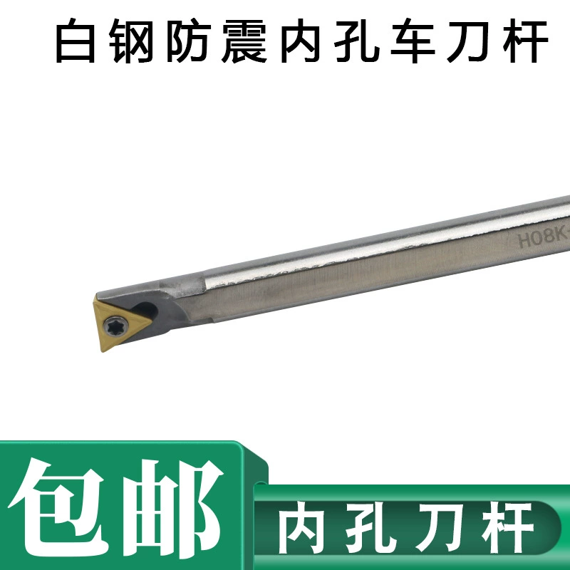 H10K-STUCR09 ударопрочного и сейсмического стержня для токарной обработки внутренних отверстий из белой стали