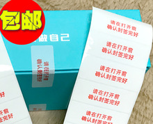 华为封口标签贴纸文封口贴封盒贴封条防揭防伪不干胶标签印刷