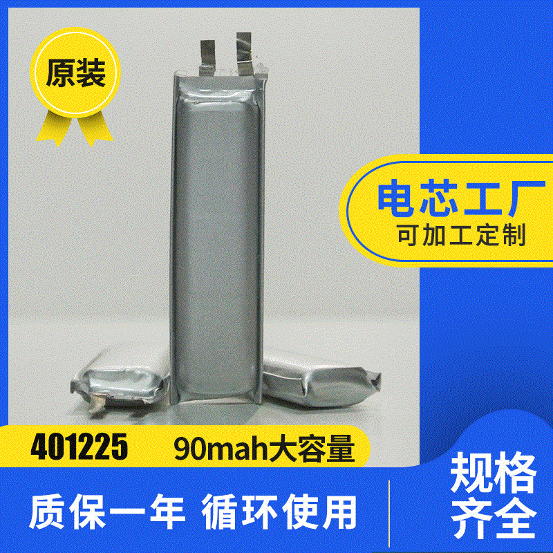 方形电芯厂LED照明锂离子电池 电动喷雾补水仪锂电池 电风扇电池