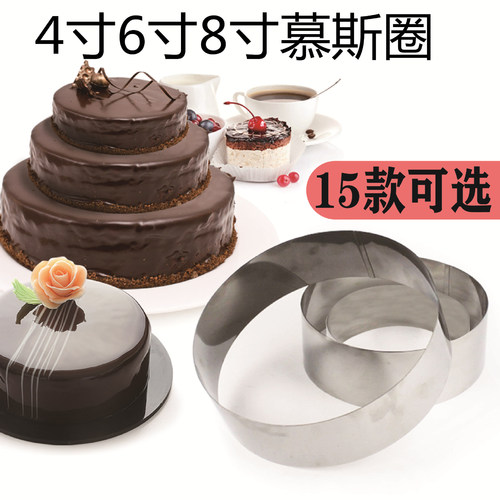 RYJ 4-inch 6-inch 8-inch stainless steel mousse ring set cake mold heart-shaped mousse cake ring baking utensils