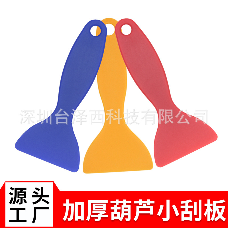 厚款10克小刮板汽车贴膜工具刮板刮水板玻璃清洗工具贴膜刮板小号