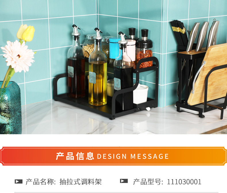 抽拉式调料架_15.jpg