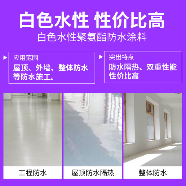 Promotion polyurethane Waterproof coating Tour the outer wall of the…