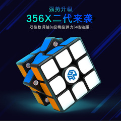 GAN356X V2 Second Generation Magnetic 3-Stage Magic Cube 356Xv2.0 Speed Professional Competition 3-Stage Magic Cube