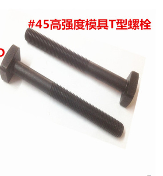 正宗高强度模具压板螺丝T型螺栓螺杆冲床铣床M20*75*100*150*400