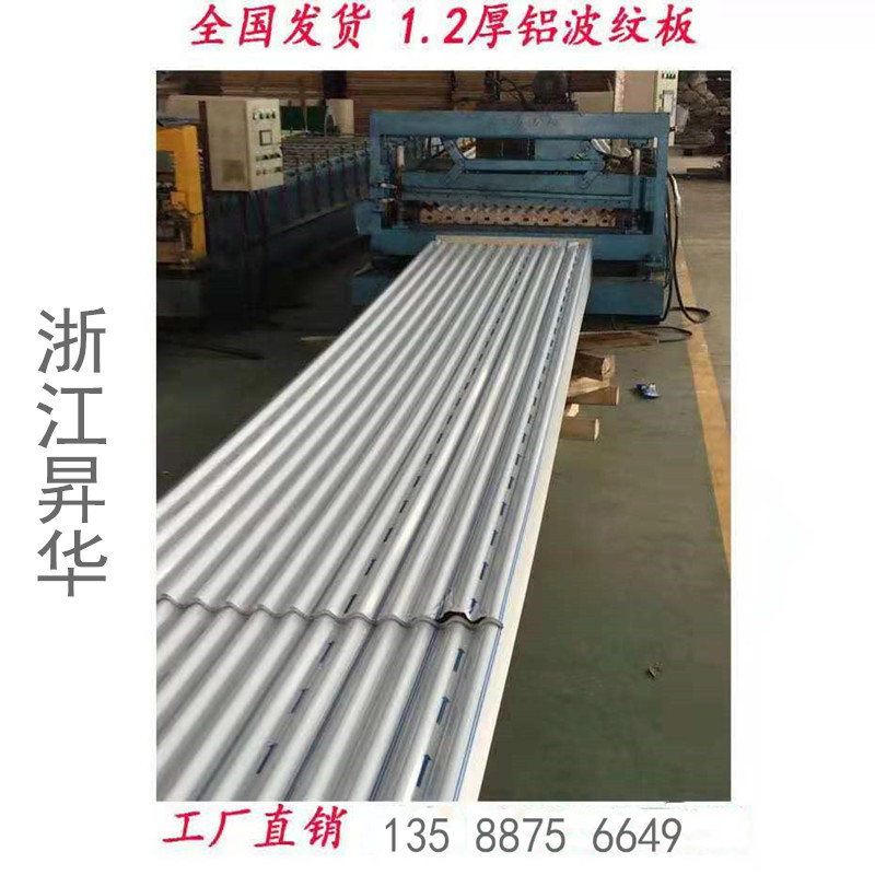供应氟碳漆宝钢联合烨辉镀铝锌波纹板 墙面横装竖铺铝镁锰波纹板