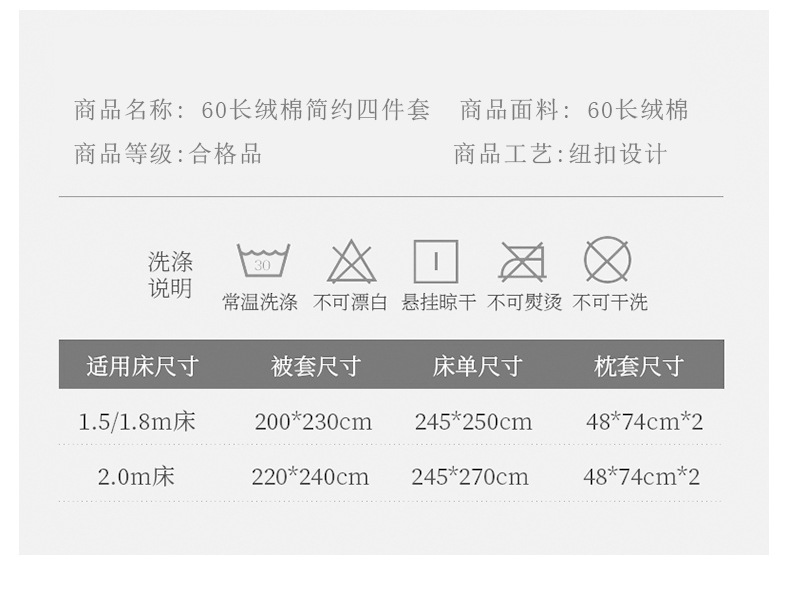 四件套_10.jpg