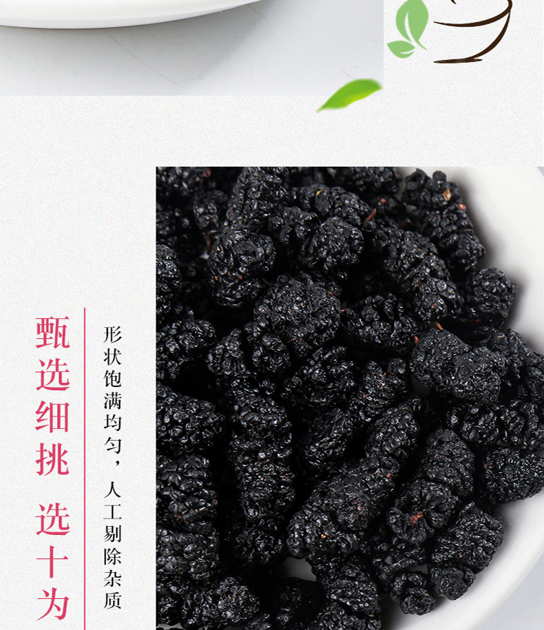 Dried Mulberry Fruit Sang Shen Zi 500g Bulk Dried Black Mulberries for Tea and Culinary Use specifications