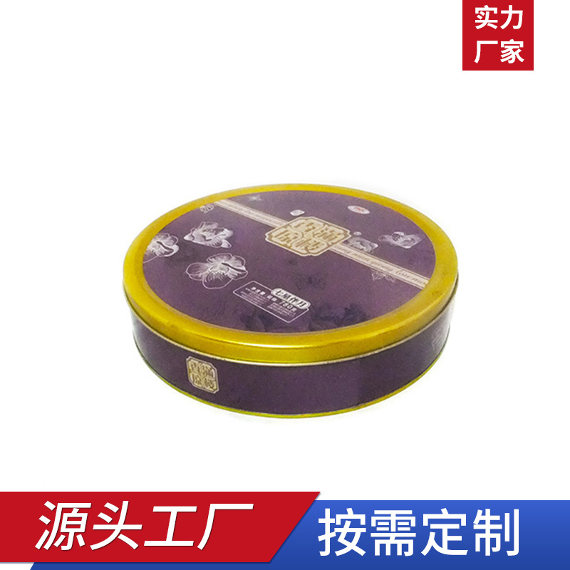 38月饼盒七星伴月月饼盒大马口铁月饼盒