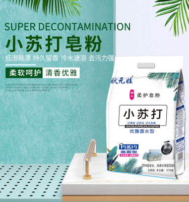 Champion Baking soda natural Soap powder Fast live broadcast Dumped goods Manufactor Direct selling support On behalf of
