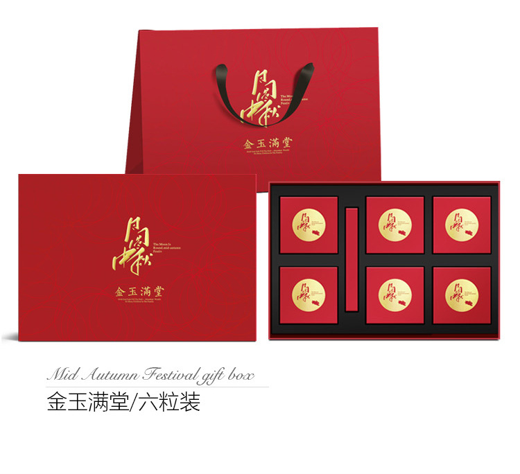 月饼包装盒_06
