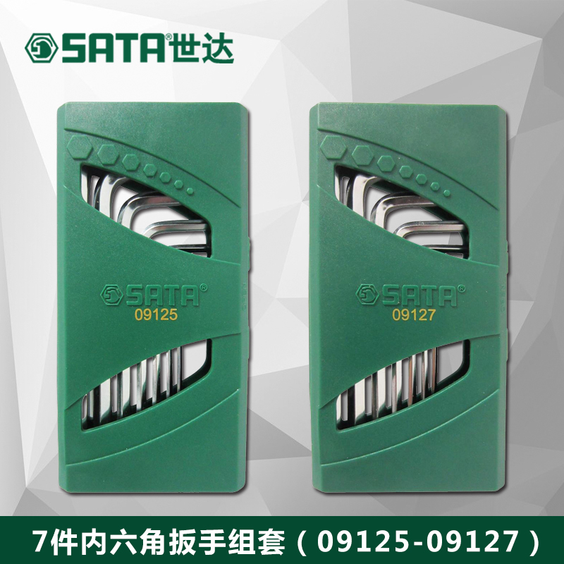 09127内六角扳手组套,7件/世达