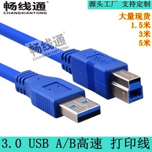 1.5USB3.0 ӡUSB 3.0ӡ USB AM BMӡBӾ