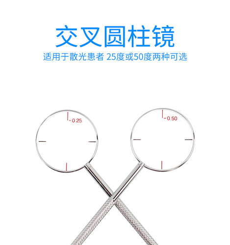 Optical shop optometry equipment accessories crossed cylindrical mirror 25 degrees or 50 degrees with metal handle optometry box cylinder
