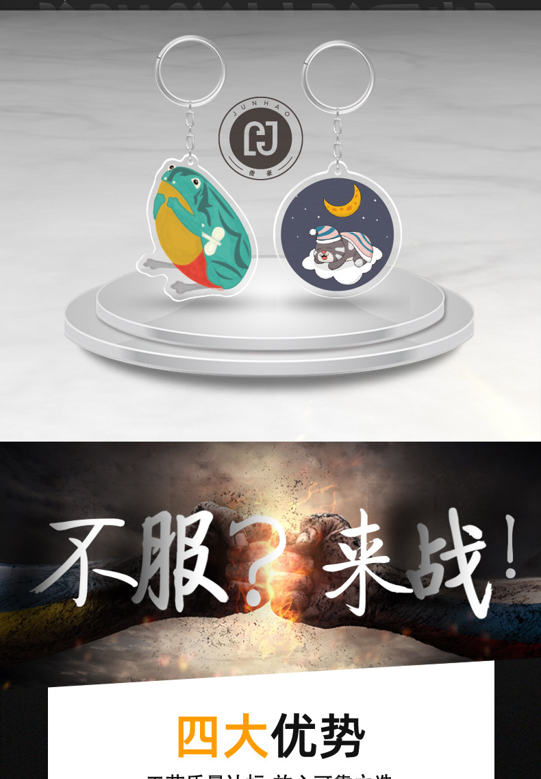 钥匙扣详情页1688-2_02