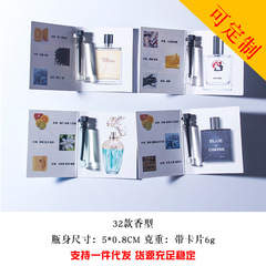 Small Town Ixiang Brand Card Perfume Sample 2ml Men and Women Perfume Trial Size Sample Test Tube Wholesale