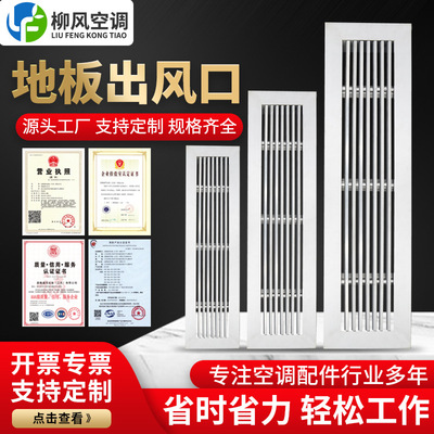 supply floor Air outlet floor Exhaust air equipment floor Fresh air system Vents Large price advantages