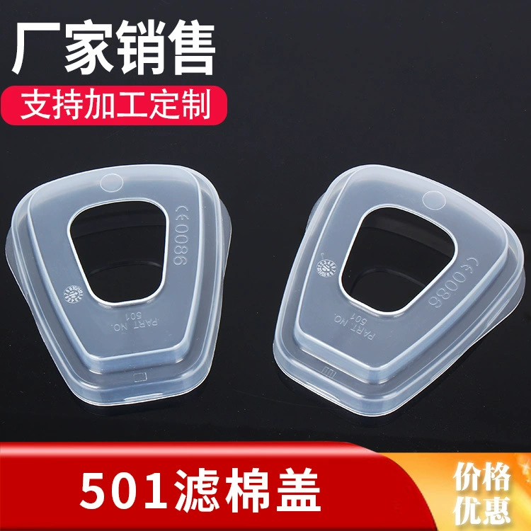 501 хлопок крышка фильтра 5N11 хлопок фильтр аксессуары 6200 противогаз яд фильтр коробка прозрачная крышка Хлопок Фильтр Пряжка оболочки