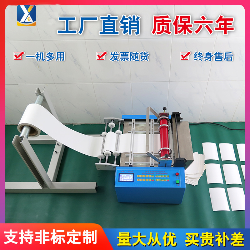 松紧带魔术贴切割机软硬管塑料管PVC管热缩管橡胶管黄腊管切管机