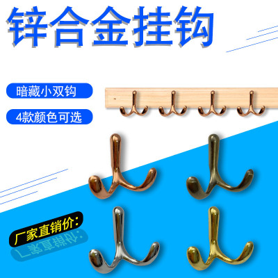 玫瑰金青古金色亮光牛角双钩暗装单钩双钩衣帽钩试衣间木板挂钩|ms