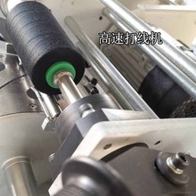 廣州高速縫紉線繞線機廠家自主研發生產銷售 寶塔管縫紉A管打線機