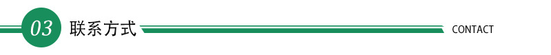 联系方式.jpg