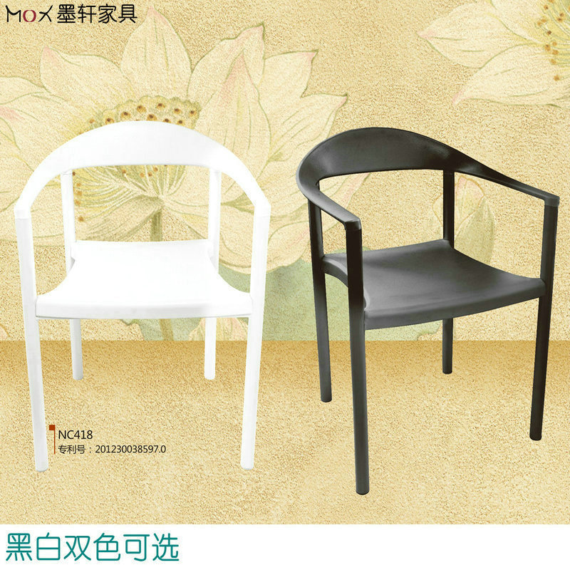 塑料扶手靠背椅子  塑料椅 現代感塑膠椅 設計新穎的塑膠椅 餐椅
