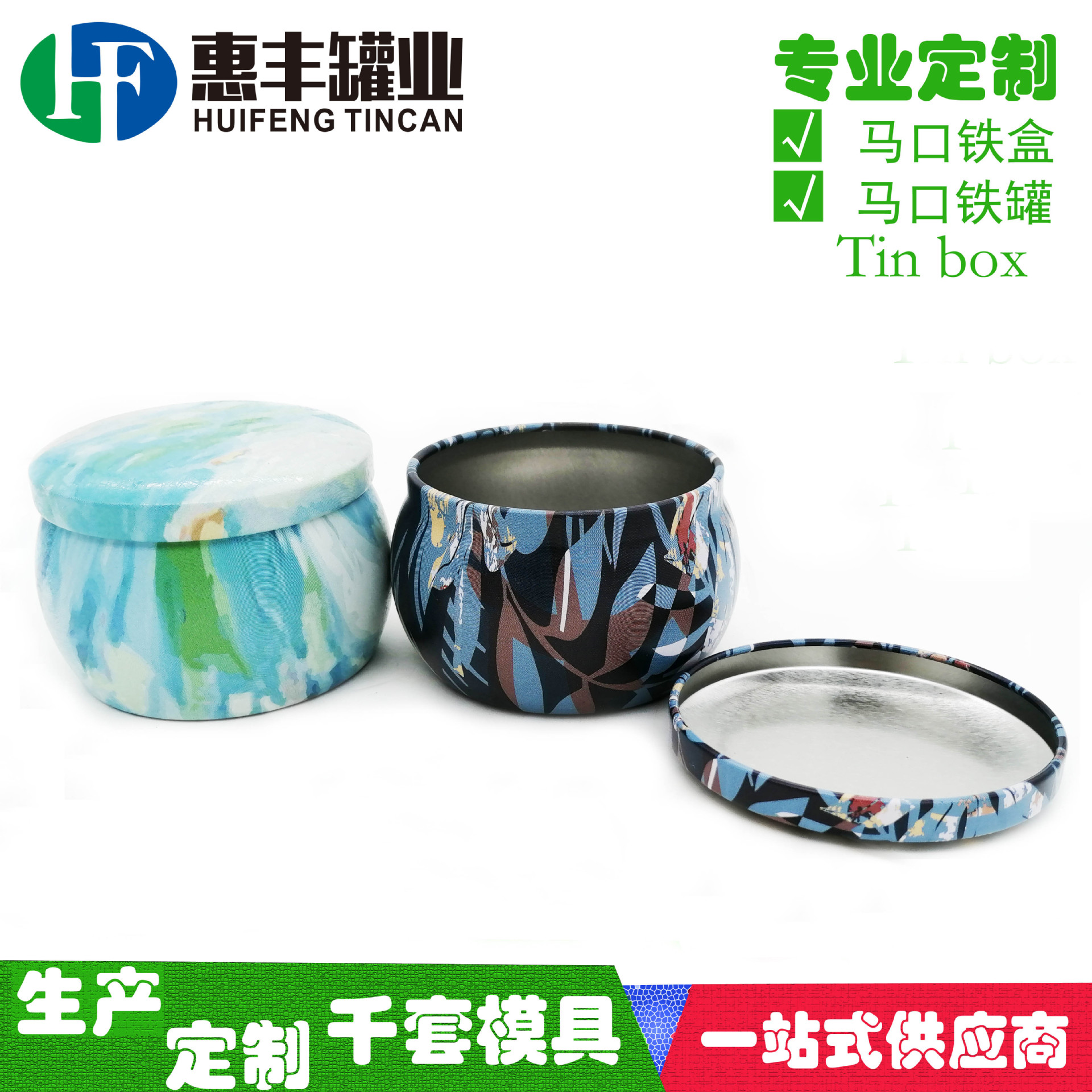 生产复古香薰蜡烛罐 DIY喜糖罐 鼓形铁盒 裂纹印刷大肚罐TIN BOX