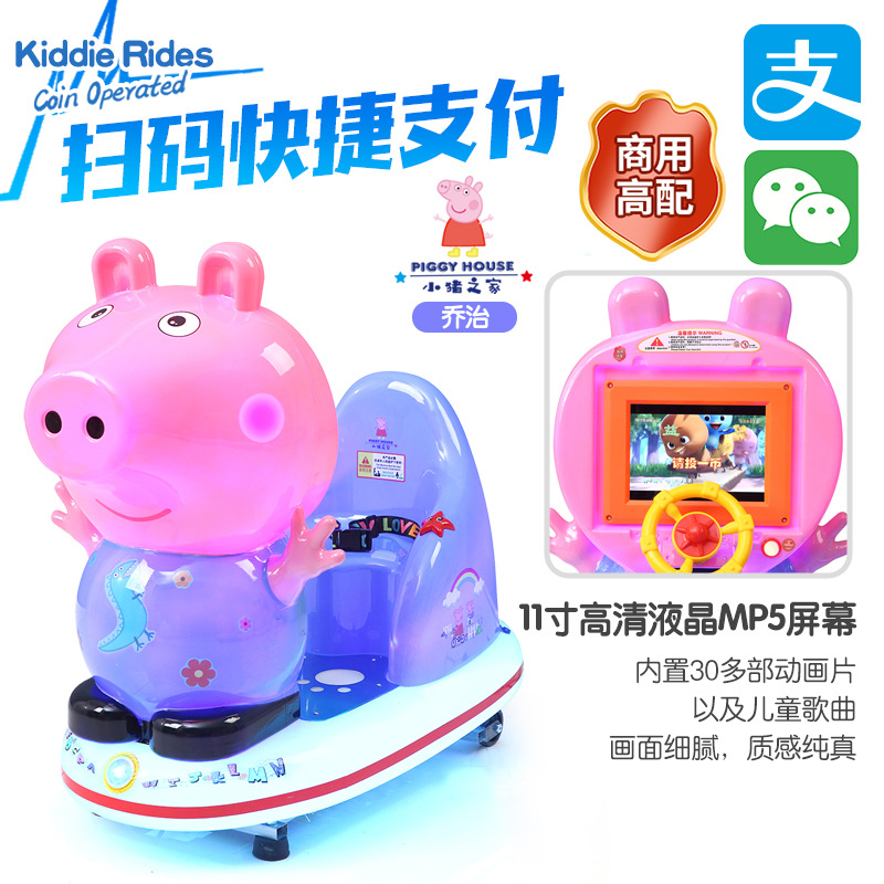 Coche mecedora para niños 2024, pantalla MP5 LCD, juego de disparos de bolas