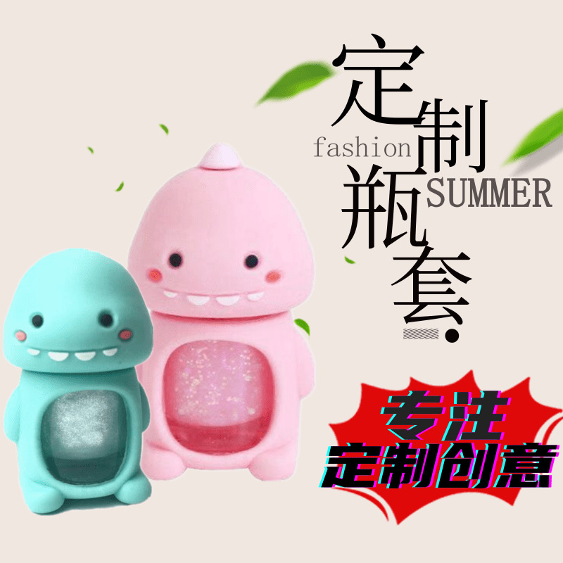 指甲油瓶创意造型瓶套可定制批发防摔防滑手感好工厂直营店