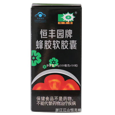 Steady Hengfeng Garden Product export Healthcare brand quality Propolis Propolis 100 grain