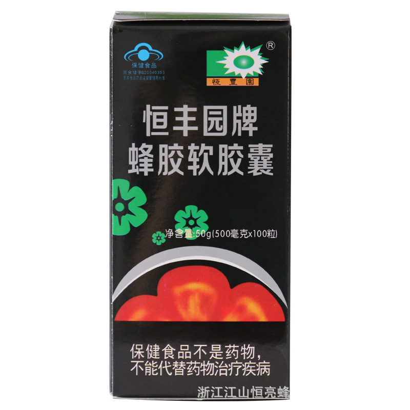 Steady Hengfeng Garden Product export Healthcare brand quality Propolis Propolis 100 grain