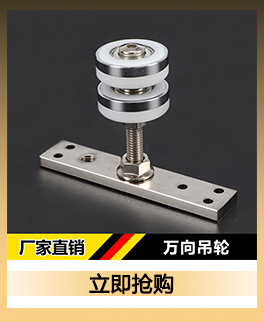 万向吊轮